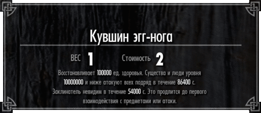 Elder Scrolls V: Skyrim, The - Праздник к нам приходит...